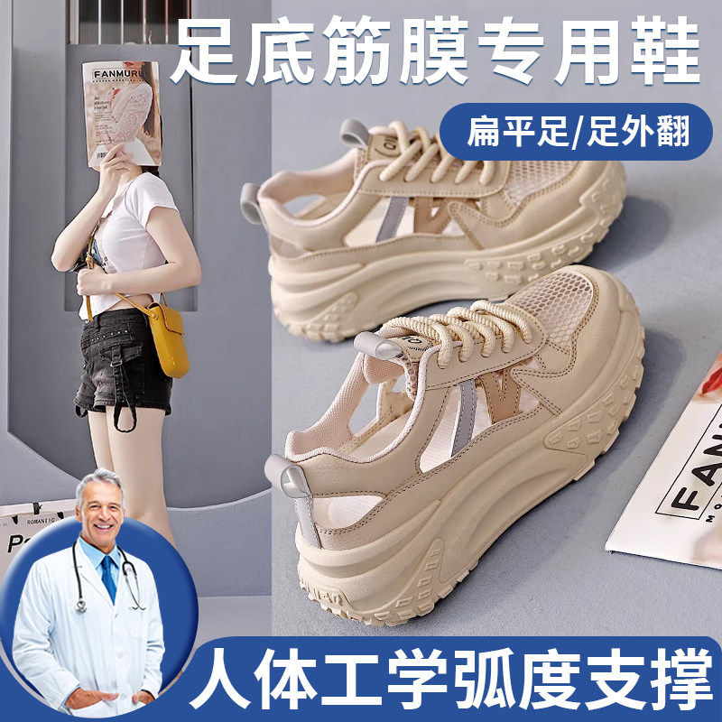 女鞋足底筋膜炎专用扁平透