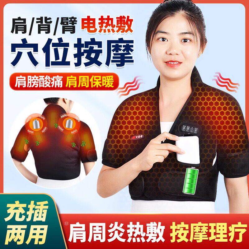 石墨烯护肩保暖颈热敷包理