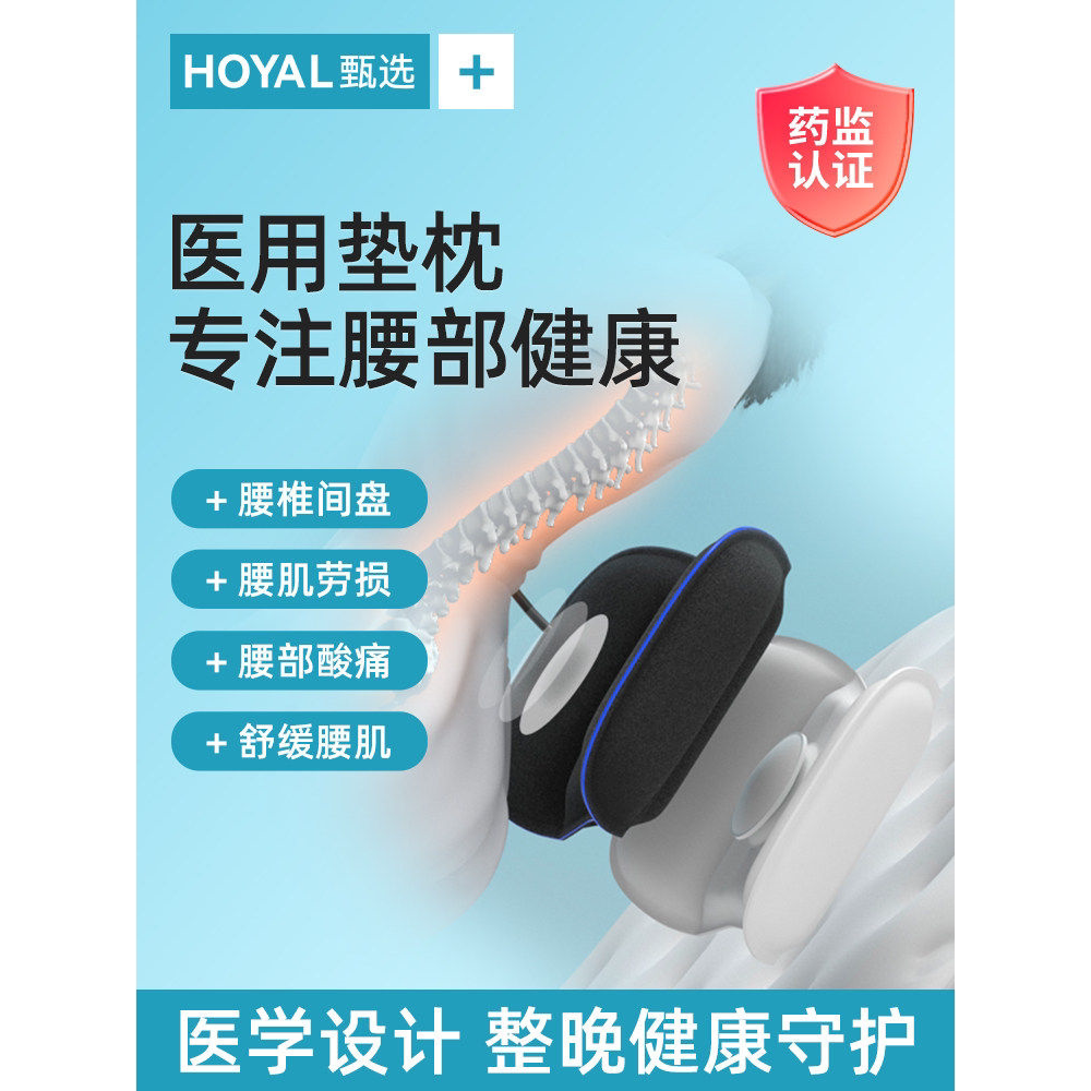 腰间盘突出曲度椎枕治疗器