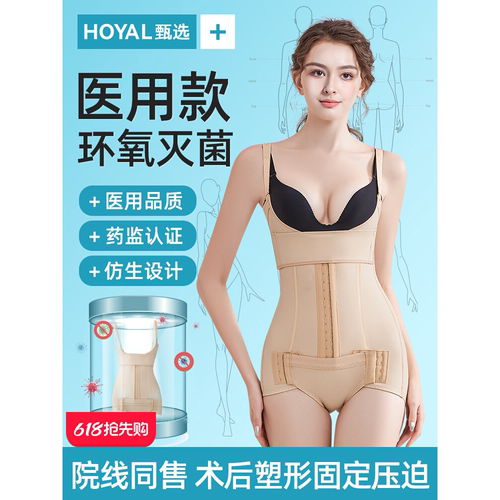 医用收腹裤女产后塑形带妇