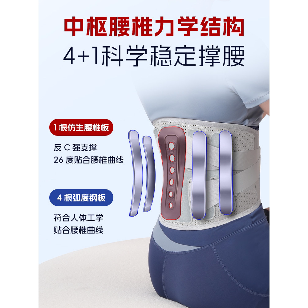 医用护腰带间盘突出肌劳损