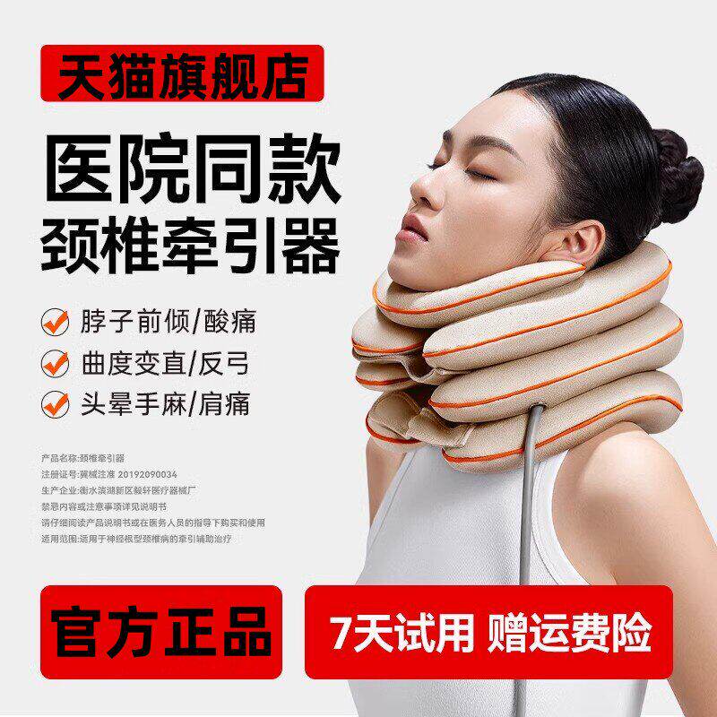 颈椎牵引器充气颈托医疗护颈枕头防颈椎病矫正器专用脖套反弓家用