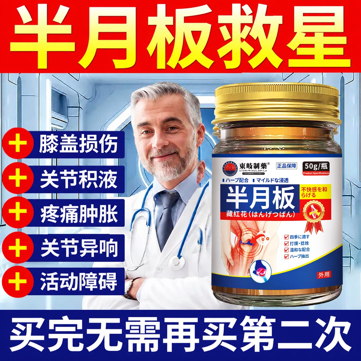 膝盖积液热敷贴治疗膏半月