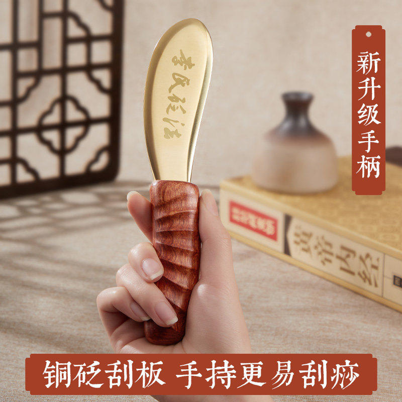 李氏砭法虎符黄铜刮痧板纯