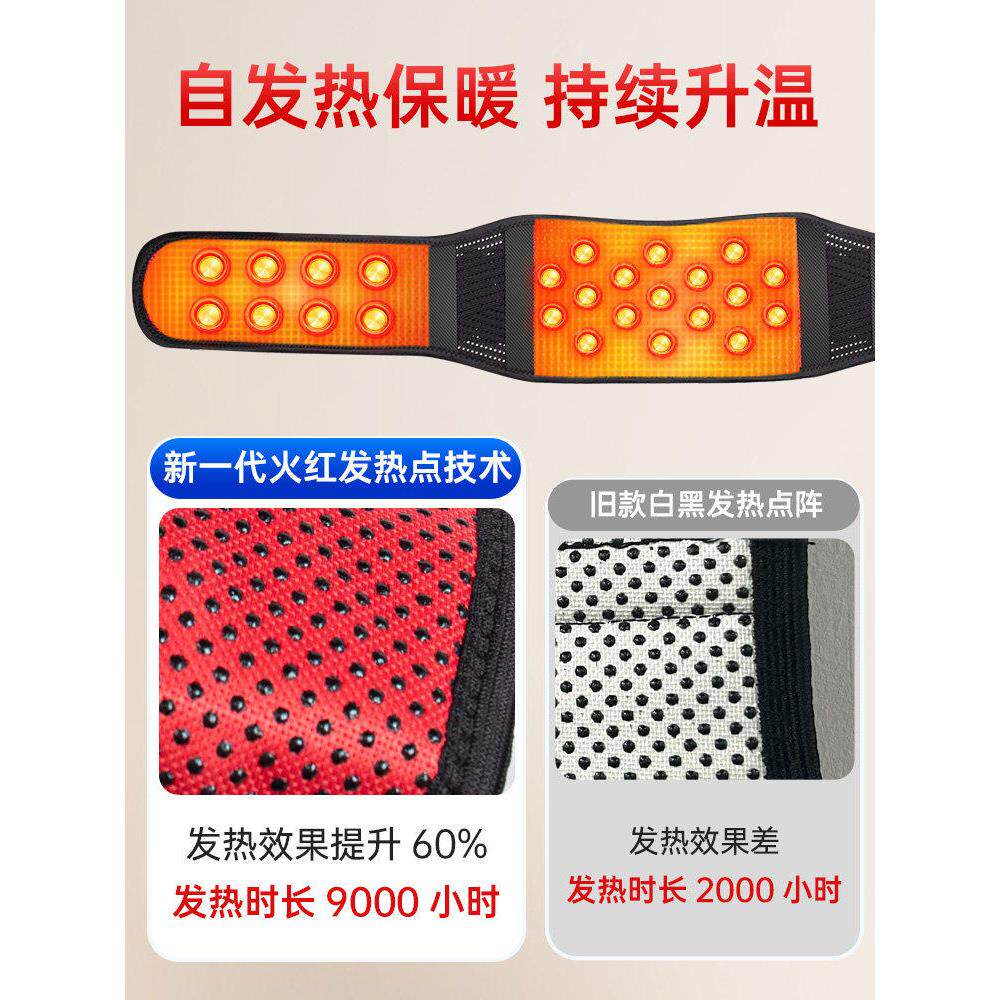自发热护腰带磁石理疗保暖