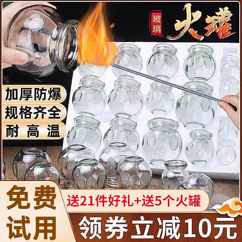 拔火罐玻璃真空器家用套装