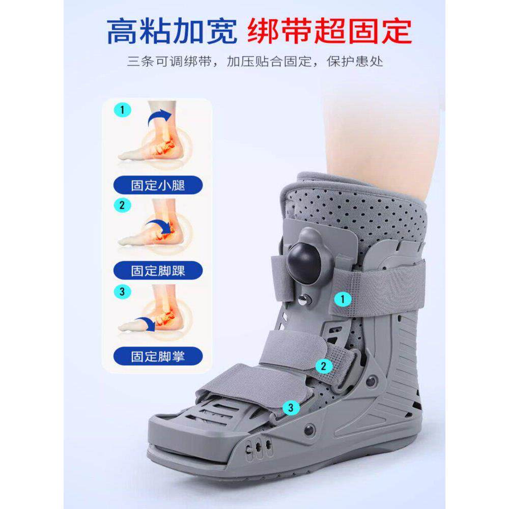 医用跟腱靴踝关节固定支具