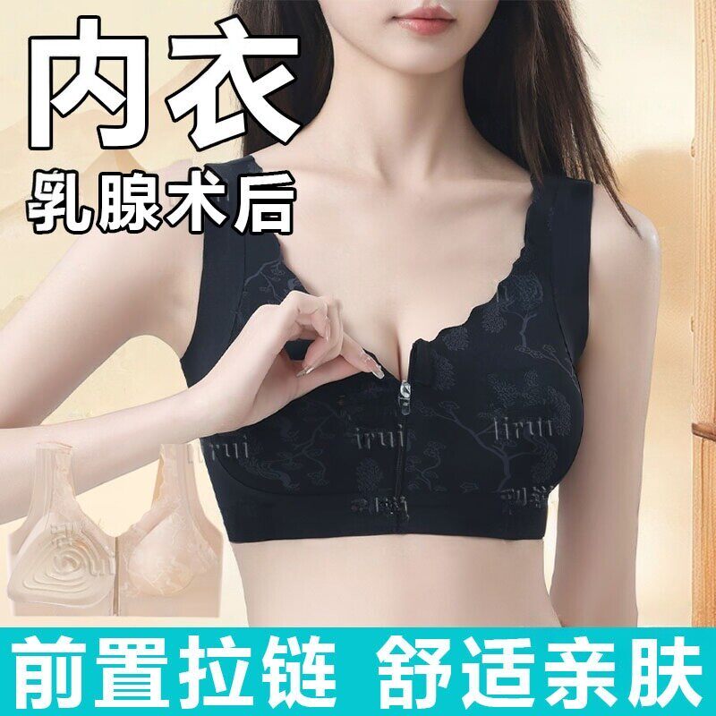 乳腺癌术后专用内衣切除手