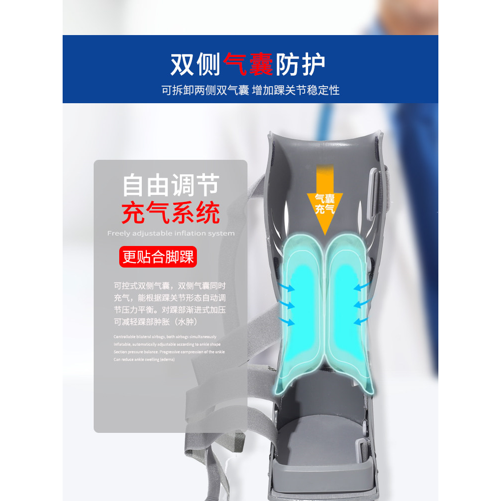 跟腱靴踝关节固定支具脚骨