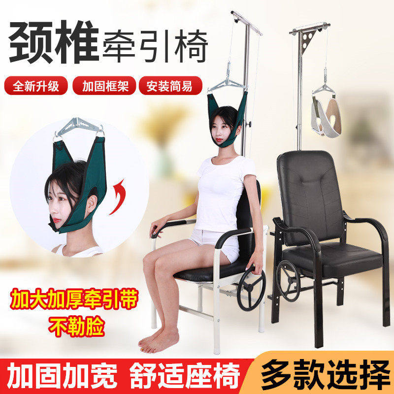 颈椎牵引器家用部椅医吊脖