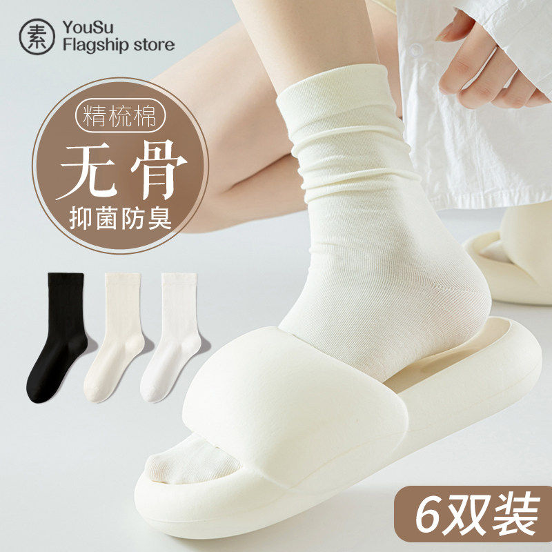 袜子女纯棉防脚气防臭春夏季不起球加厚中筒袜短抗菌吸汗透气薄款