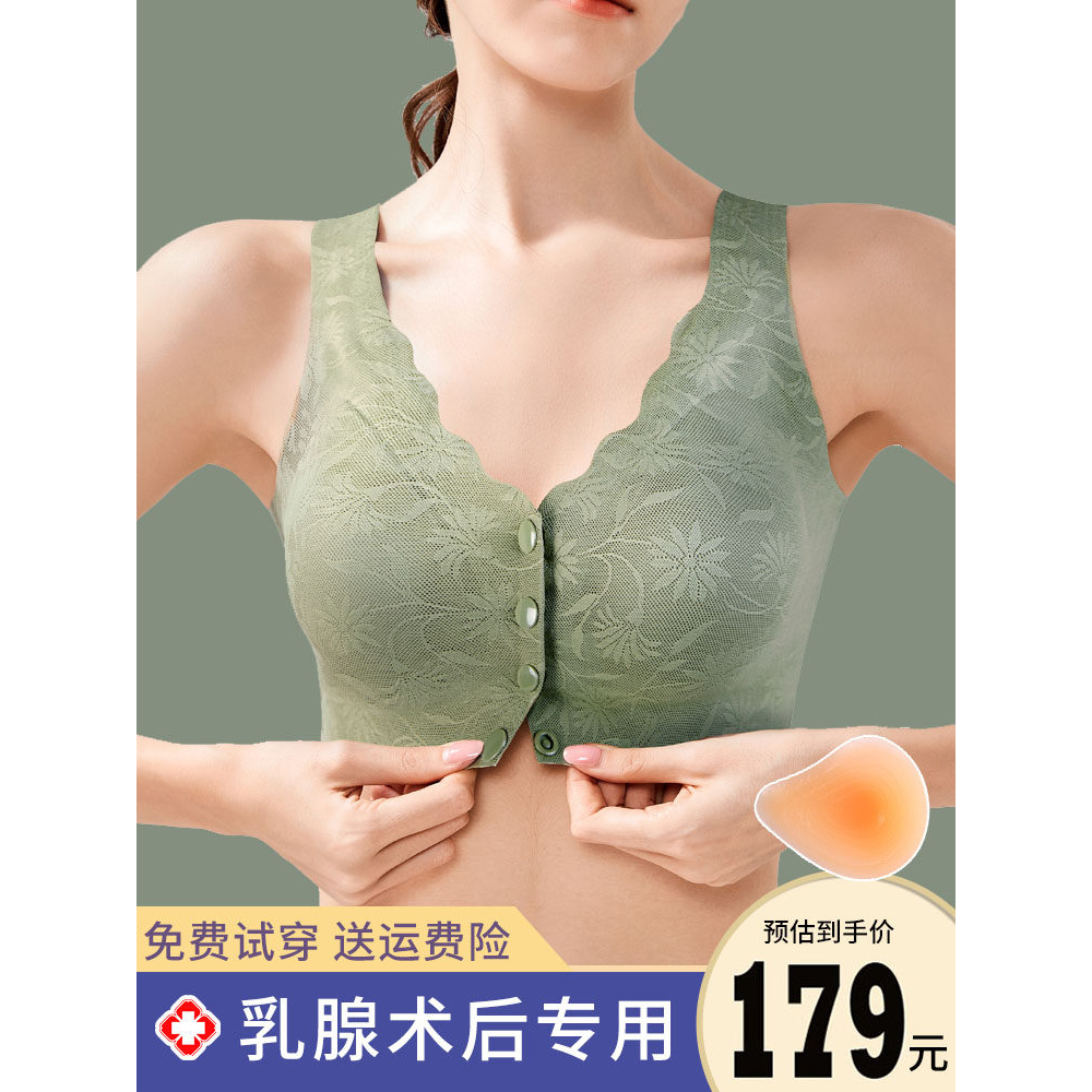义乳文胸罩腺切除手术后专