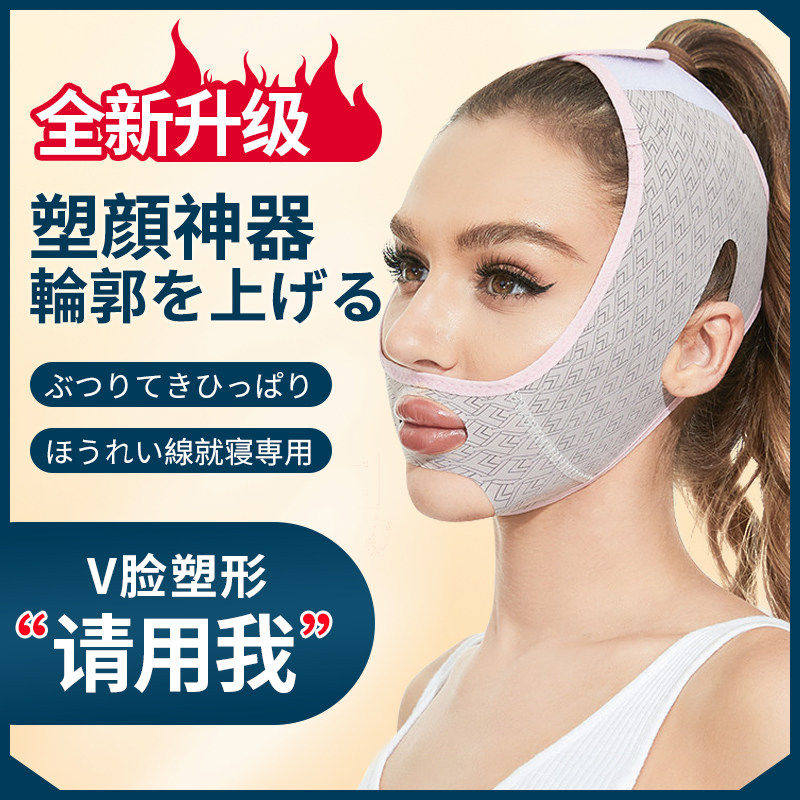 日本绷带医用面部V脸神器