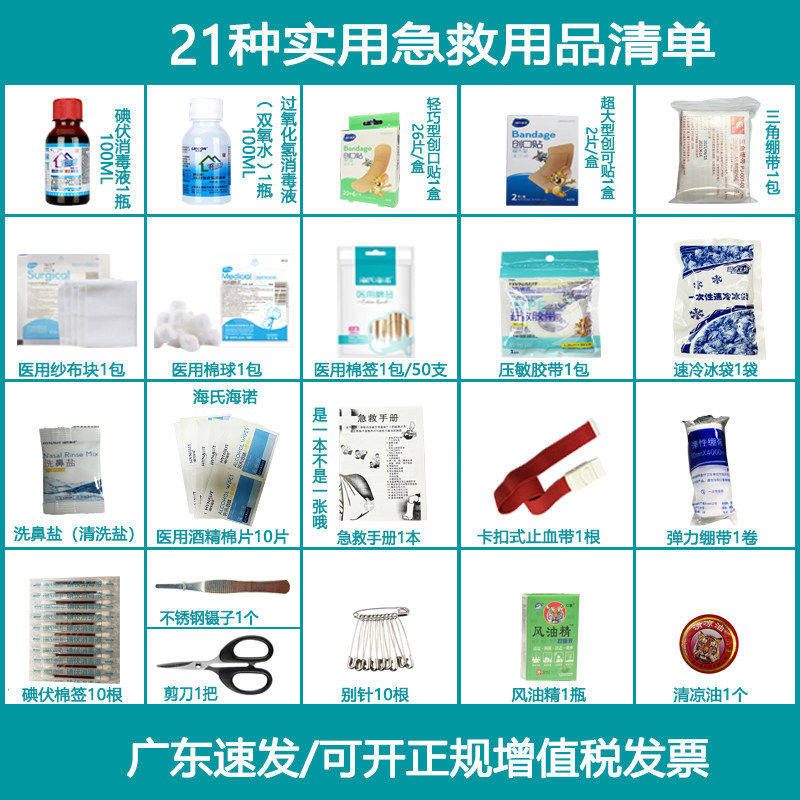 急救药箱医套装用品包公司