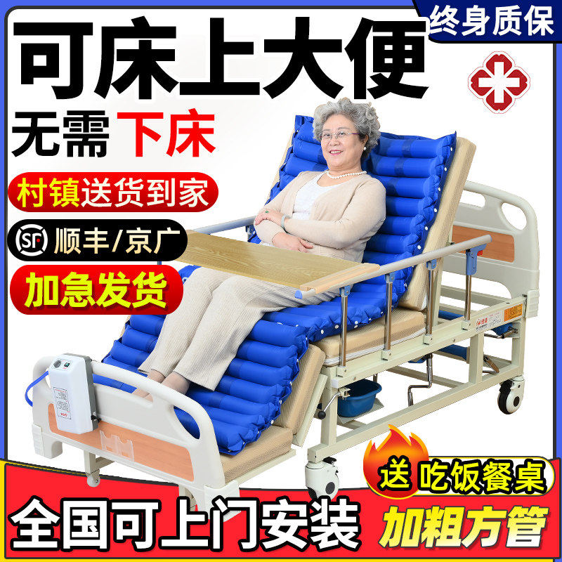 老人护理床家庭用可大小便