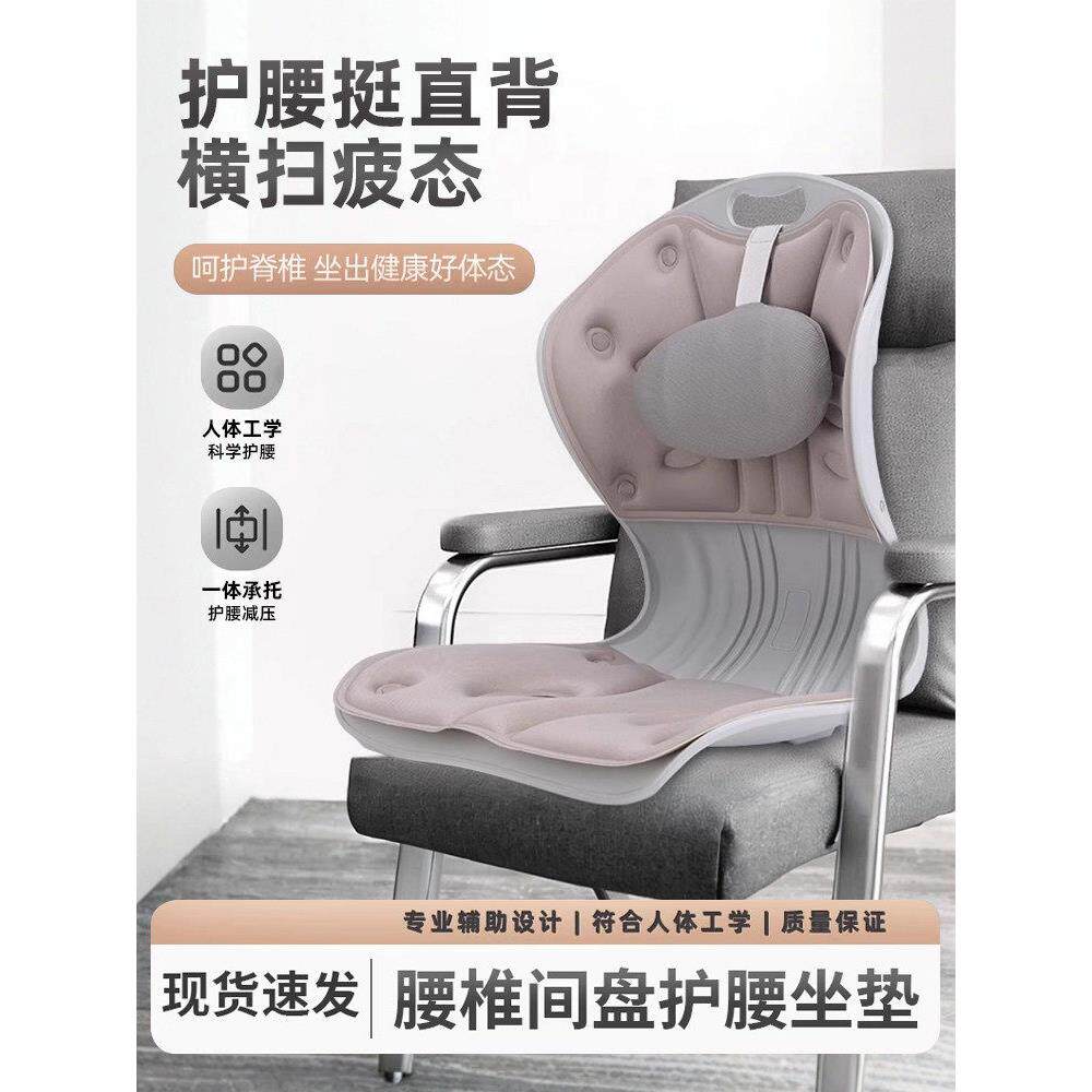 腰间盘突出护神器椎专用椅