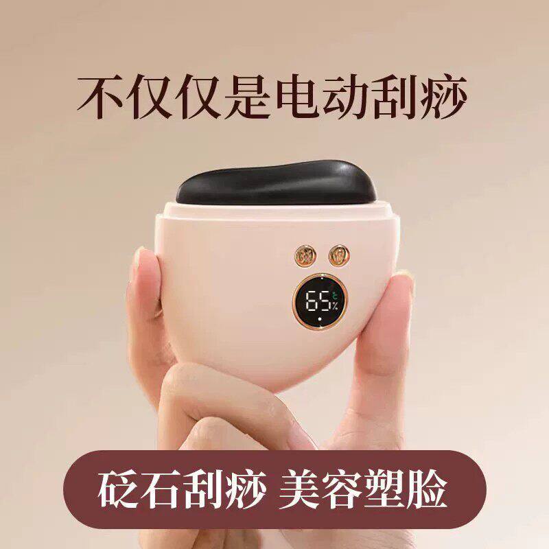 电动砭石按摩仪脸部器刮痧