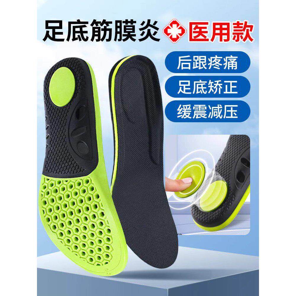 鞋垫足底筋膜炎弓骨刺脚后