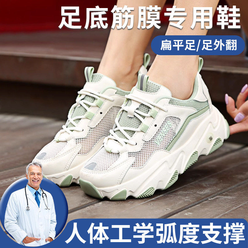 女鞋足底筋膜炎专用扁平脚