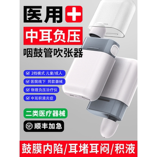 医用咽鼓管吹张器儿童鼓膜内陷成人耳闷堵鸣积液中耳炎负压治疗仪
