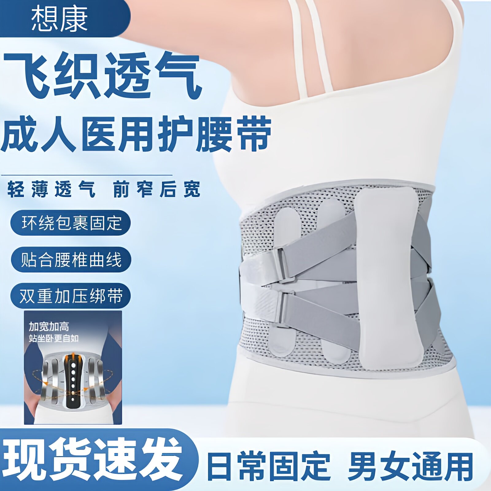 医用护腰带椎骨折固定托老