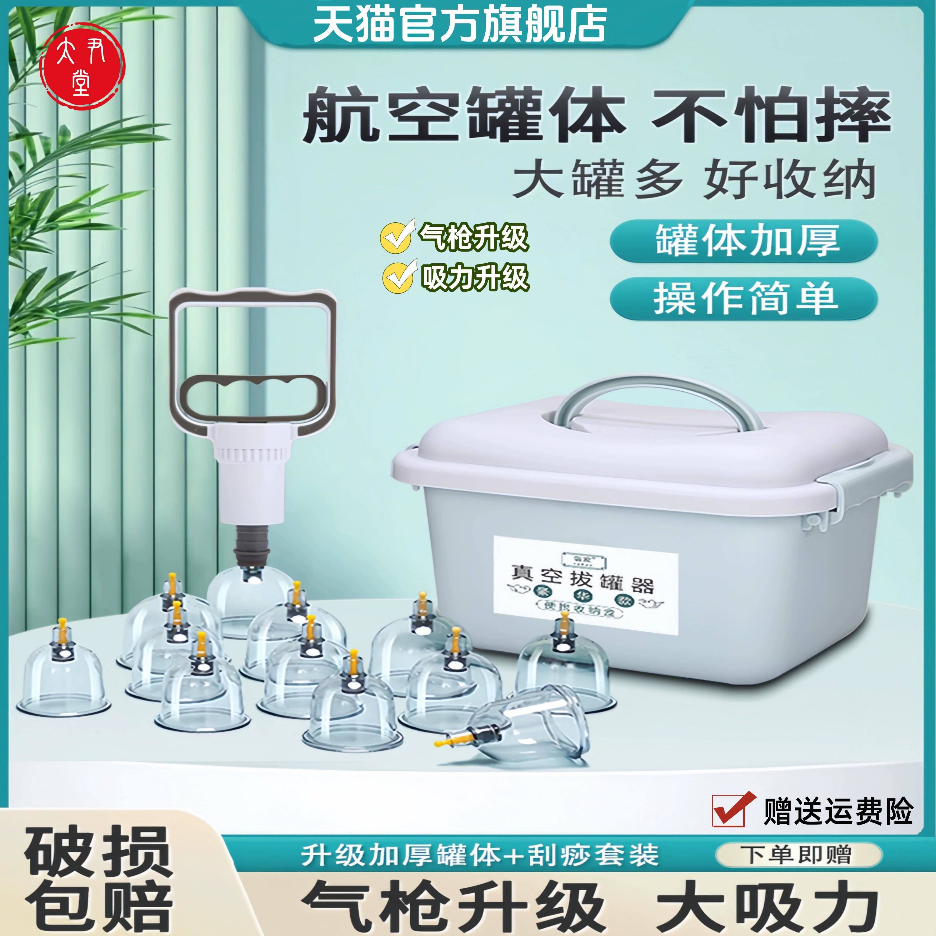 真空拔罐器家用套装抽气式
