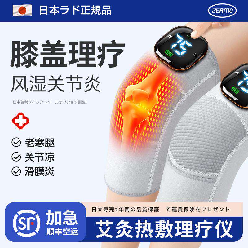 电加热护膝保暖老寒腿膝盖按摩理疗仪风湿艾灸热敷关节滑膜炎专用