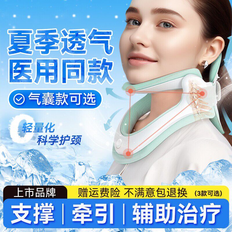 联进医用颈托非椎牵引器疗