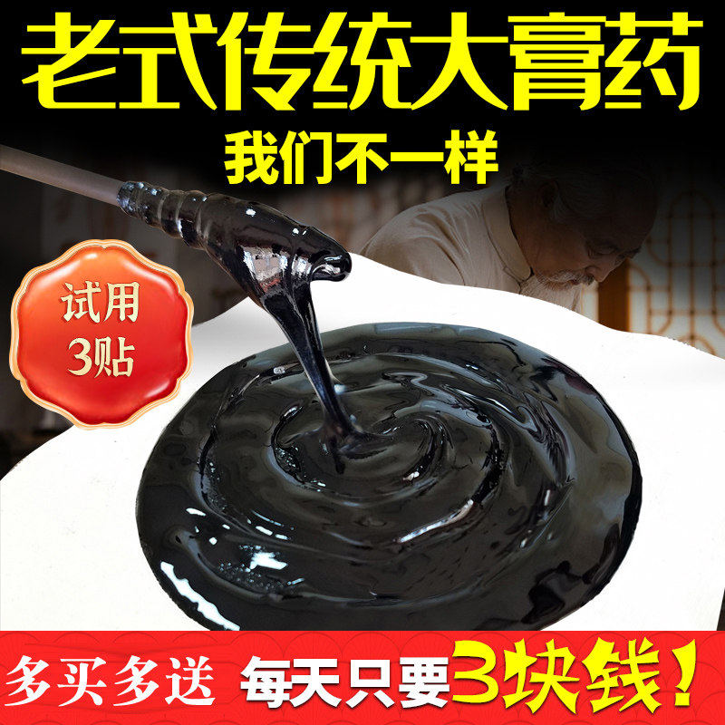 腰间盘突出贴膏肩周炎颈椎