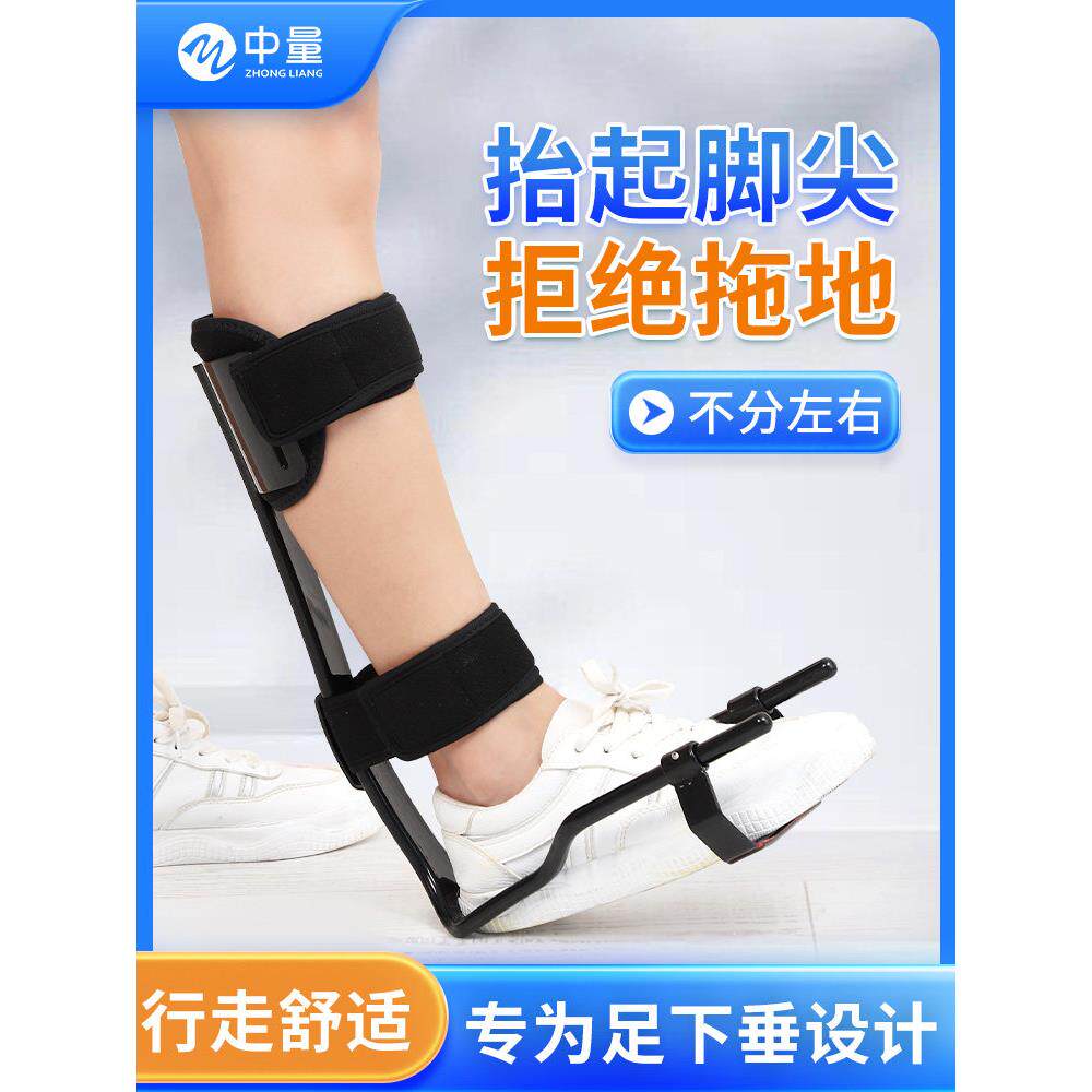 足托足下垂矫形器足内外翻矫正鞋纠正中风偏瘫脚踝康复支具外穿式