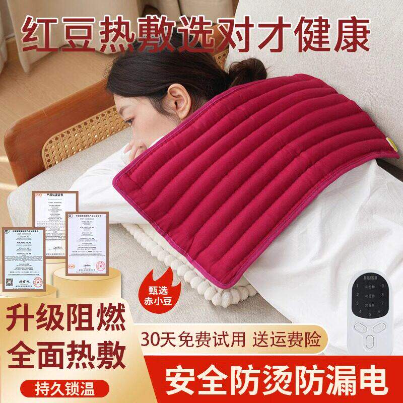 红豆理疗热敷袋电加包原始
