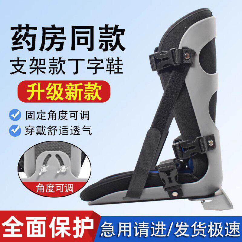 医用丁字鞋骨科防旋钉子老
