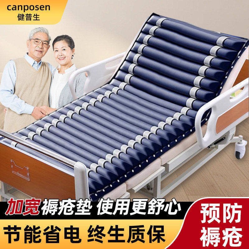 医院同款加宽充气垫床老人