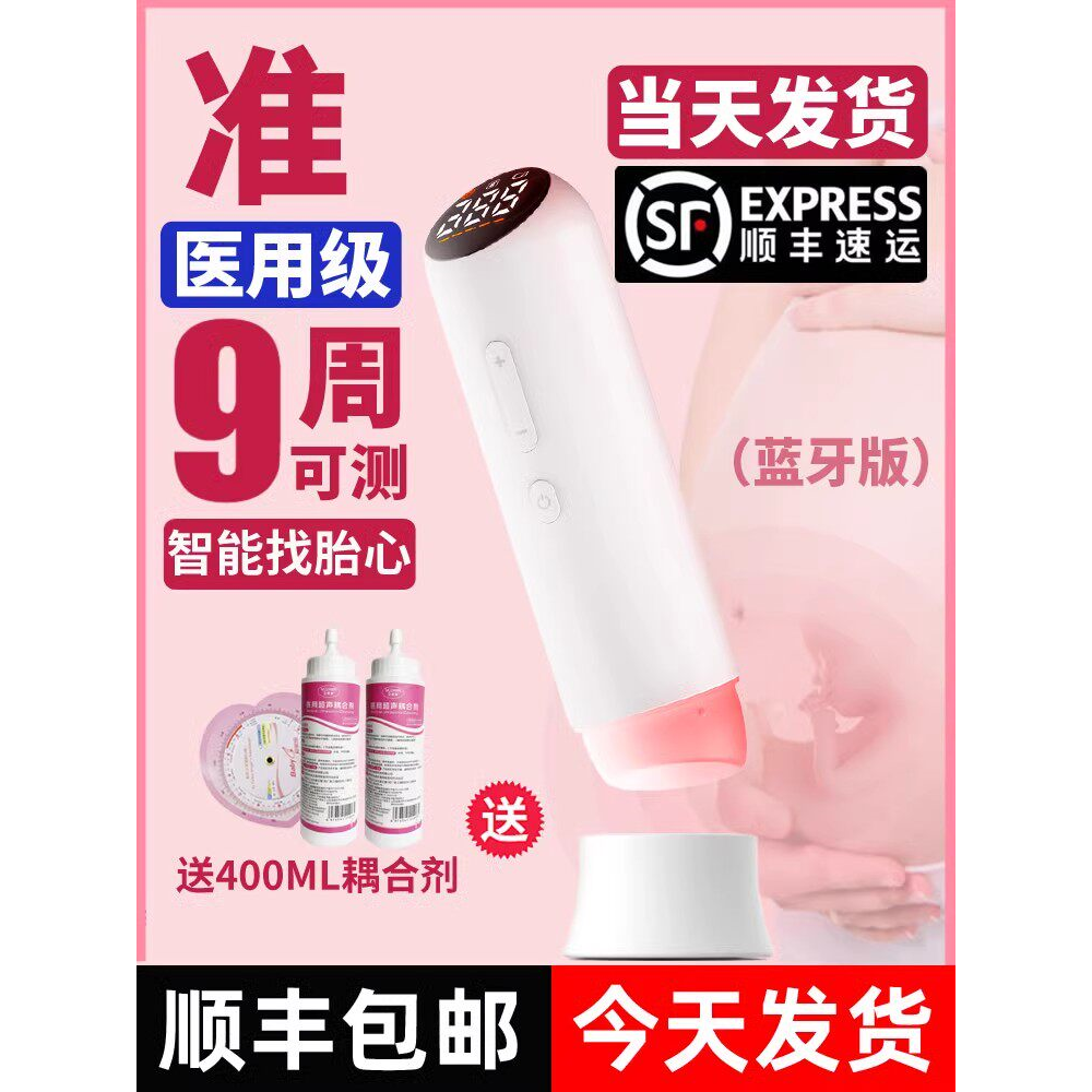 听胎心监测仪孕妇家用专护
