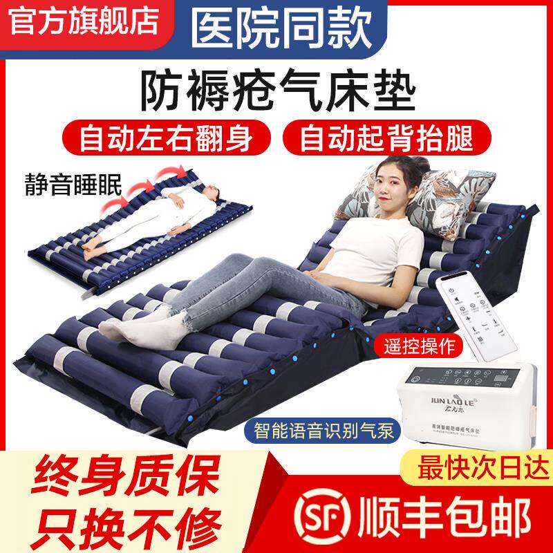 君老乐防褥疮气床垫护理病