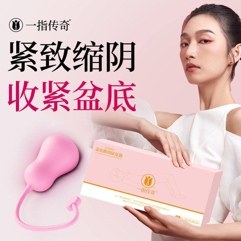 盆底肌修复仪医用紧致阴道