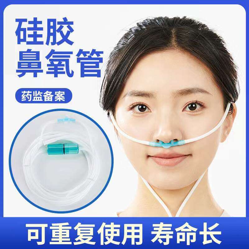 医用硅胶双鼻吸氧管可重复