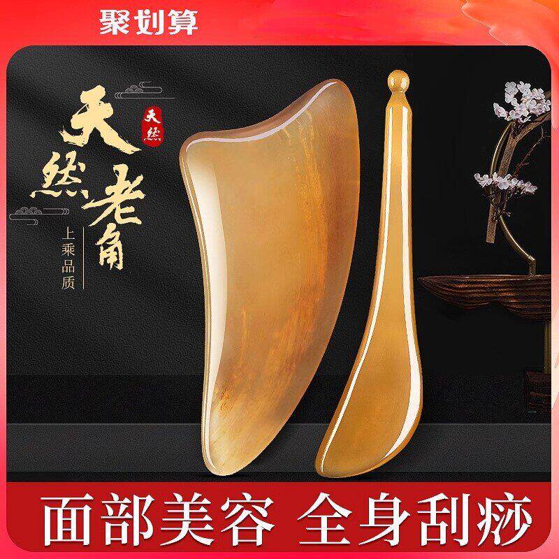 牛角拨筋棒刮痧板面部美容