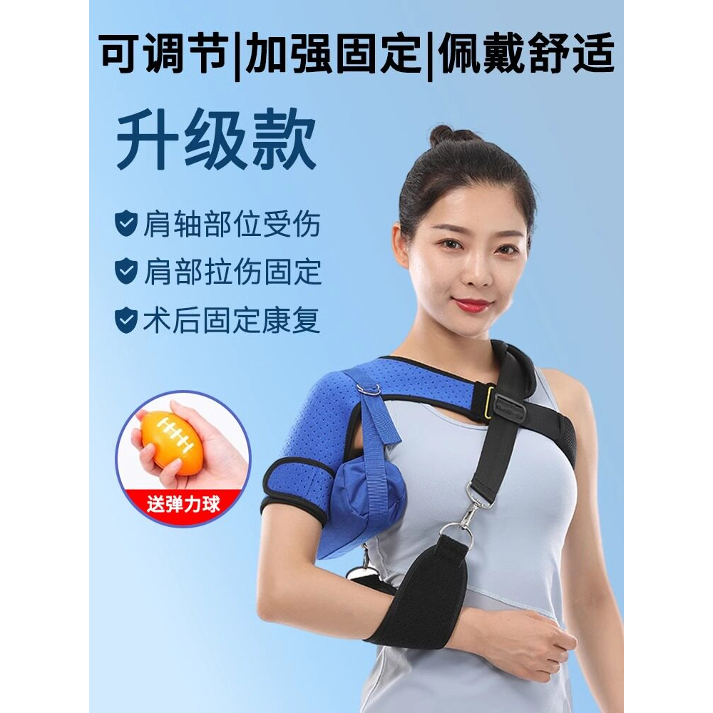 医用肩托康复偏瘫左关节膀