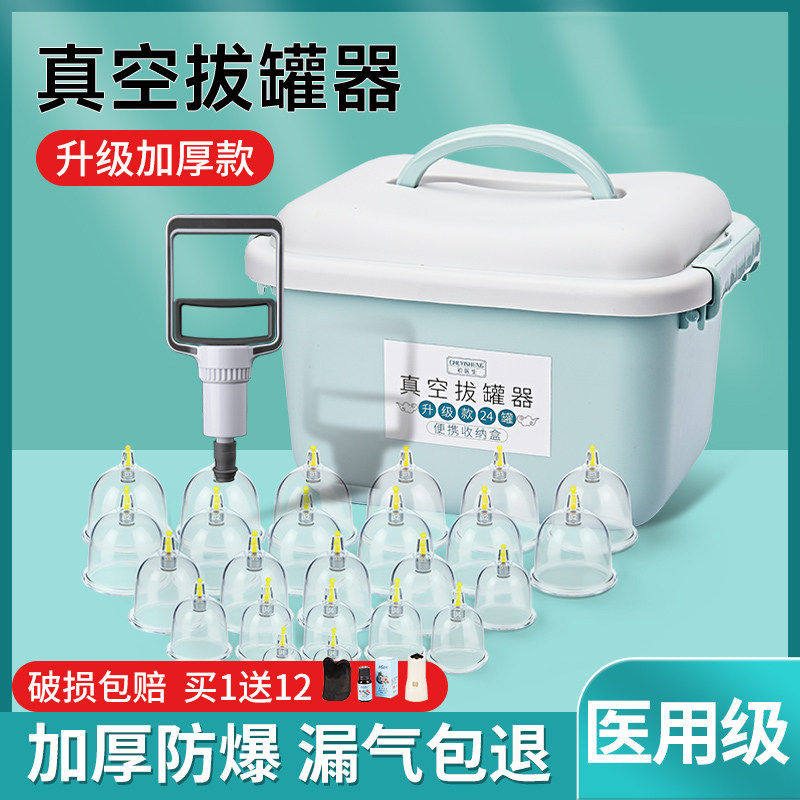 24罐拔器家用套装真空气刮