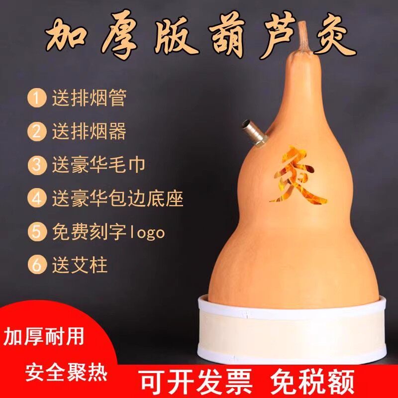 艾灸腹部专用葫芦妇科盒排