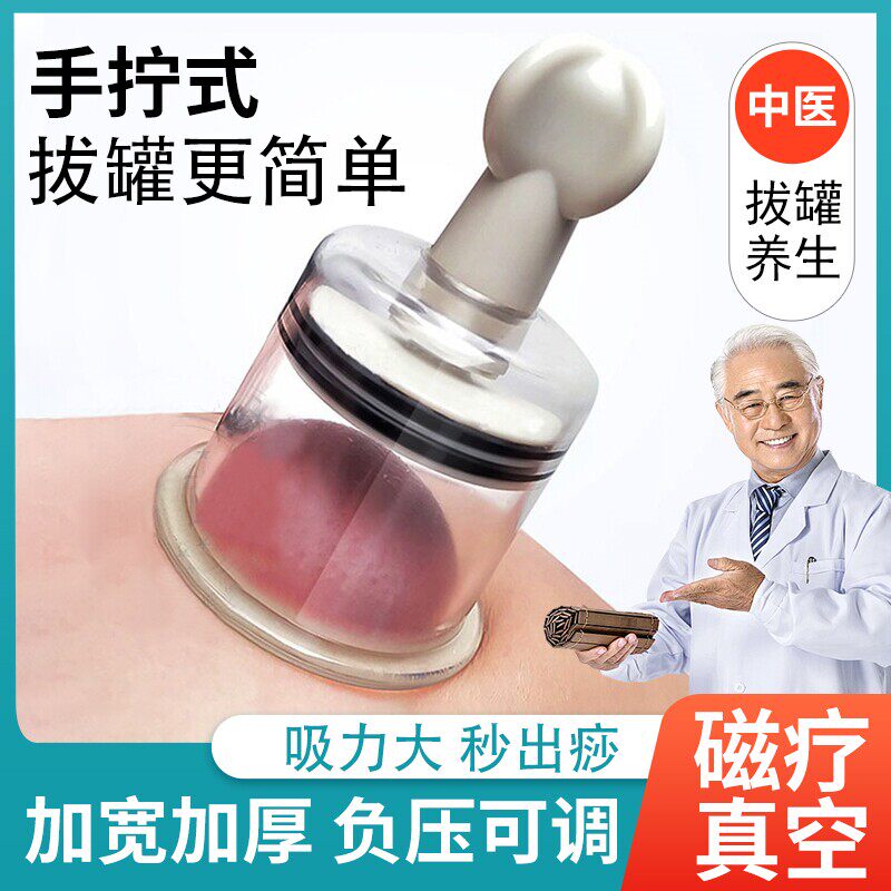 拔罐器家用套真空磁疗去湿
