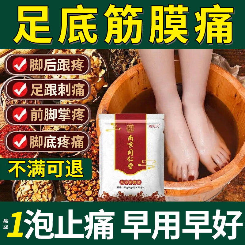 足跟痛筋膜炎骨刺脚后疼底