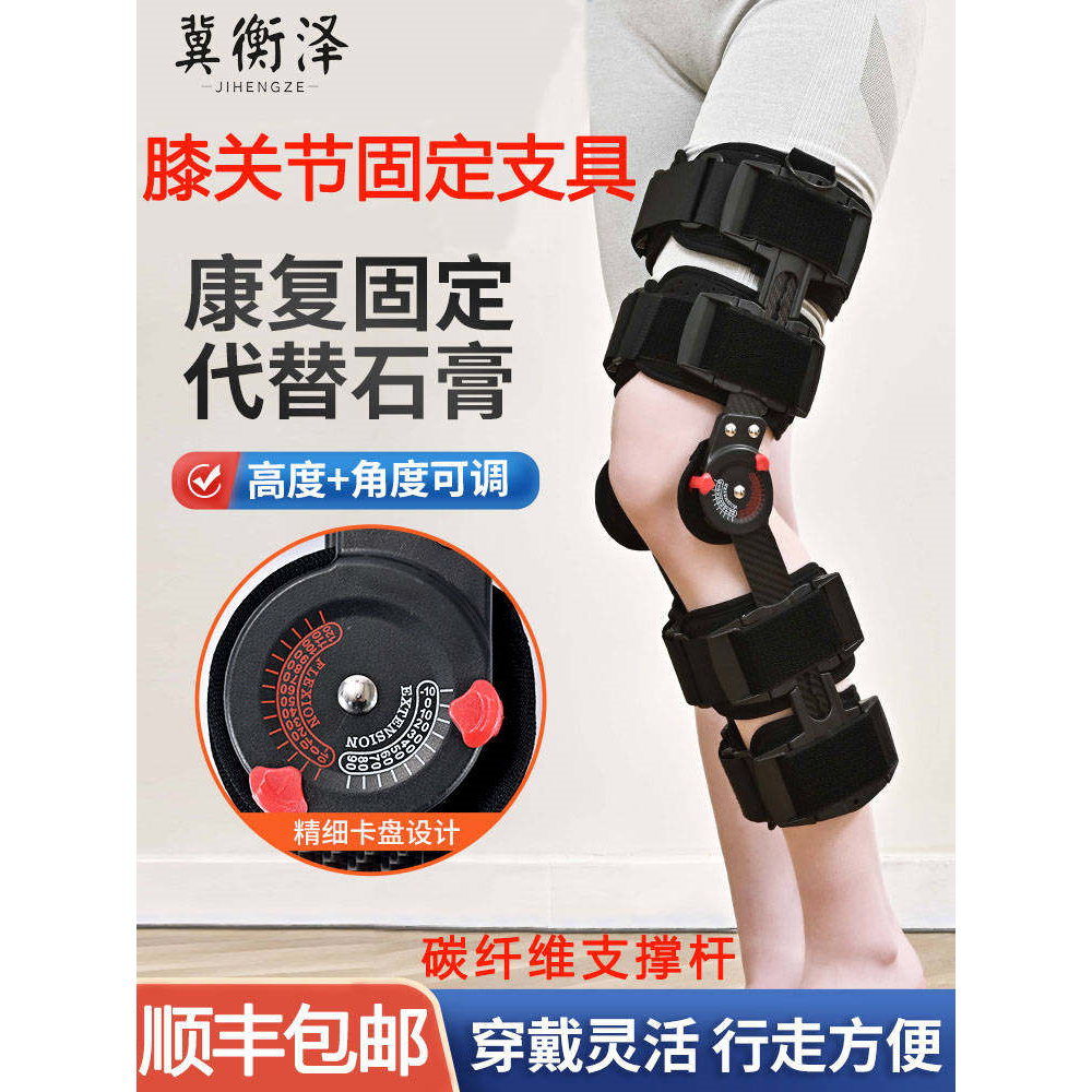 可调膝关节固定支具医用下肢骨折支架伸直半月板韧带损伤膝盖护具