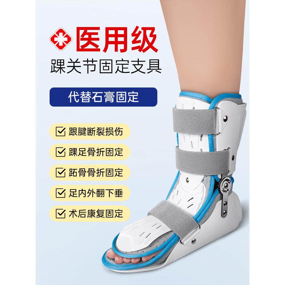 可调踝关节固定支具医用足托脚趾骨折护具支架脚踝固定器跖骨扭伤