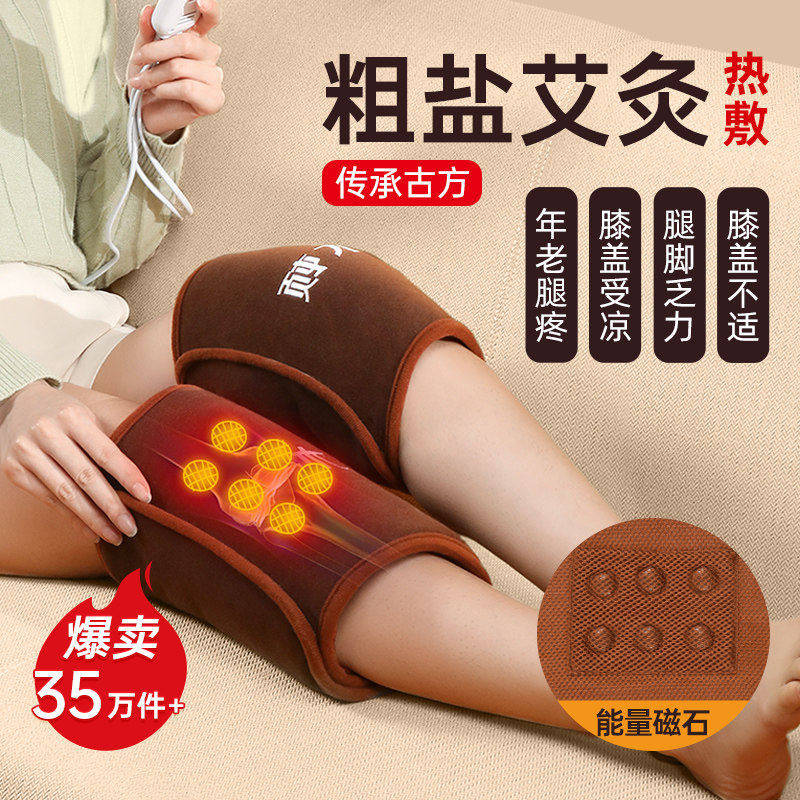 电加热护膝盖艾灸敷理疗关