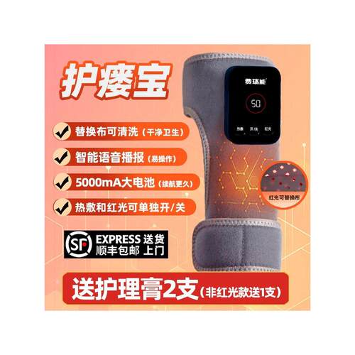 红光石墨烯护瘘宝透析用品