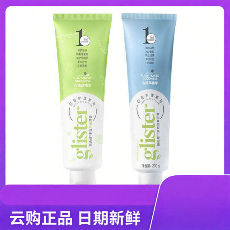 安利丽齿健多效含氟白茶牙膏