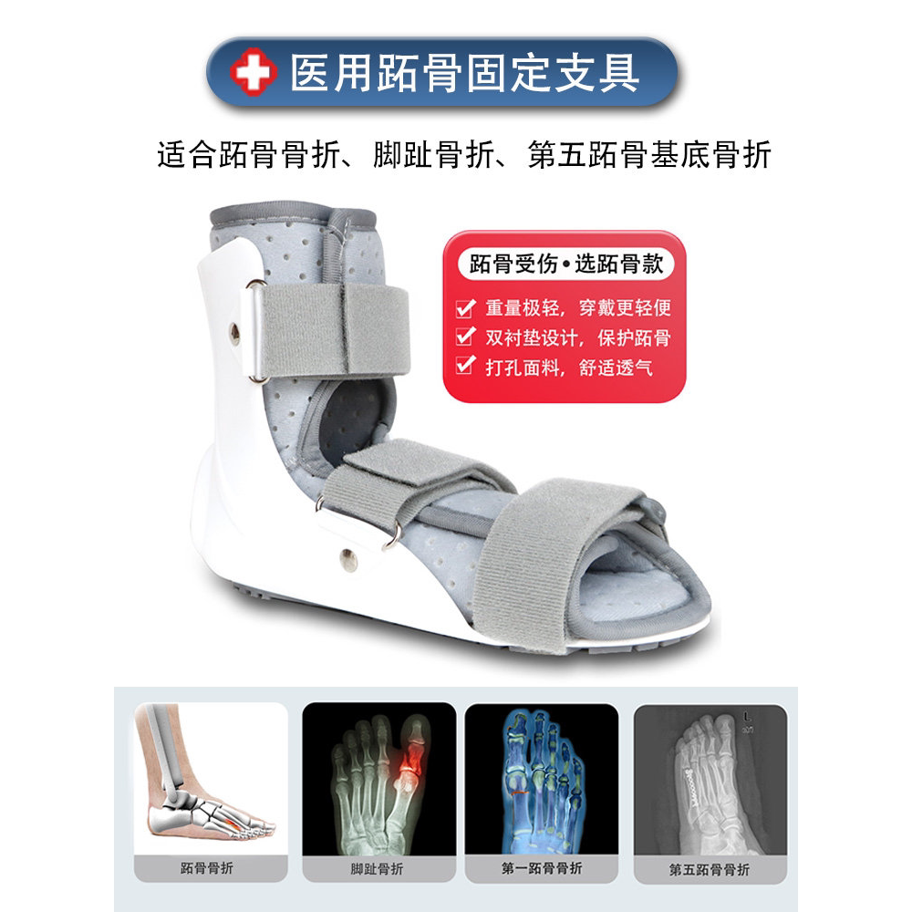 踝关节固定支具脚小腿胫腓