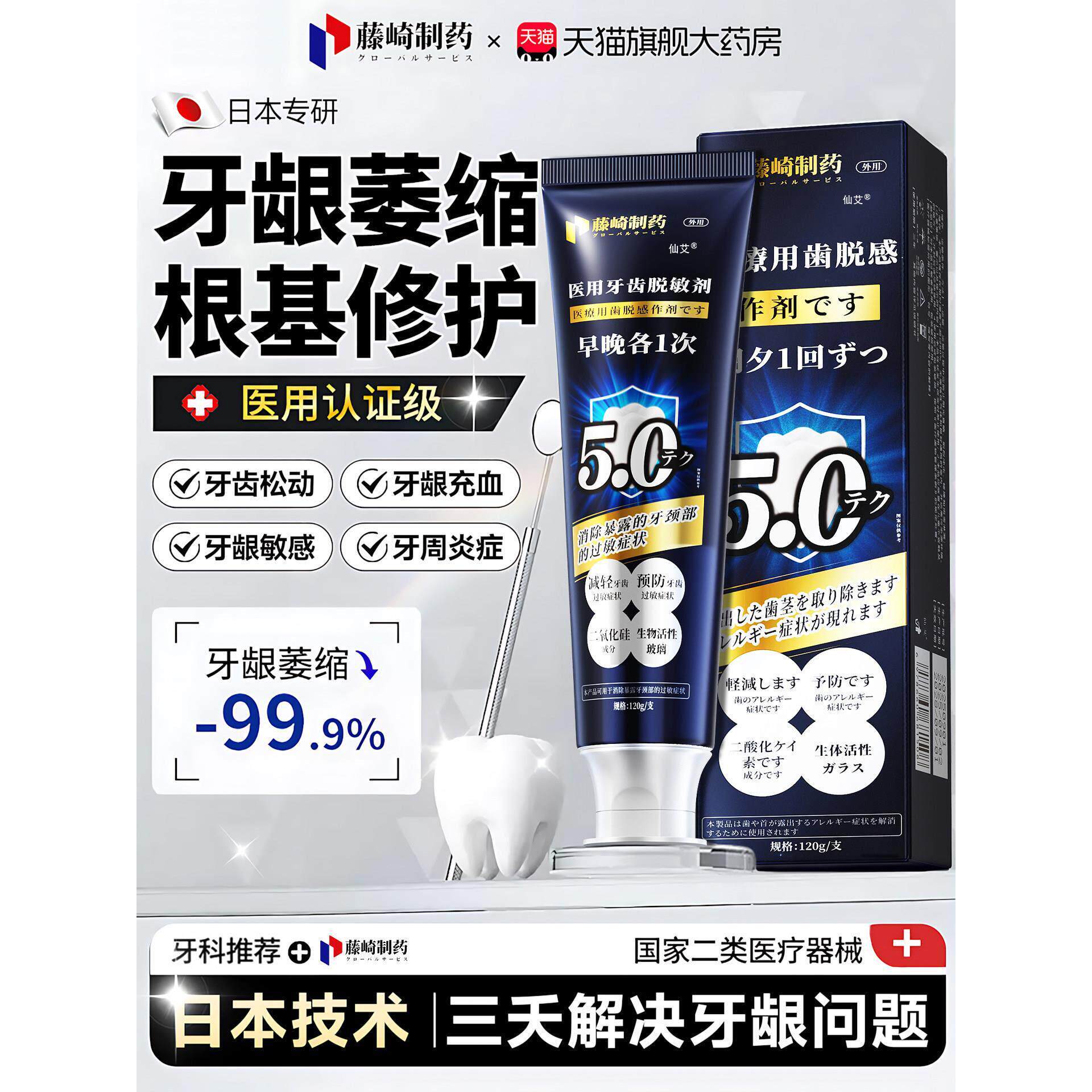 牙龈医用治萎缩周炎膏口腔